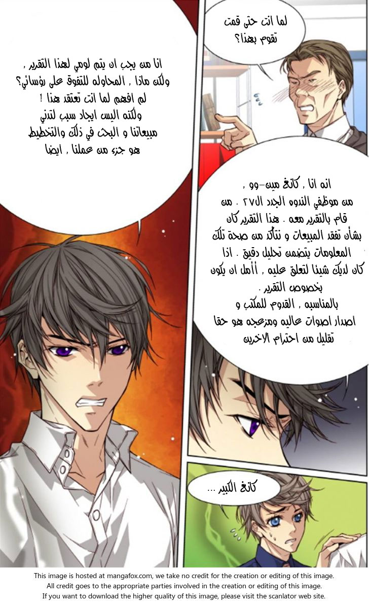 Cheonsaeng Yeonbun: Chapter 34 - Page 4