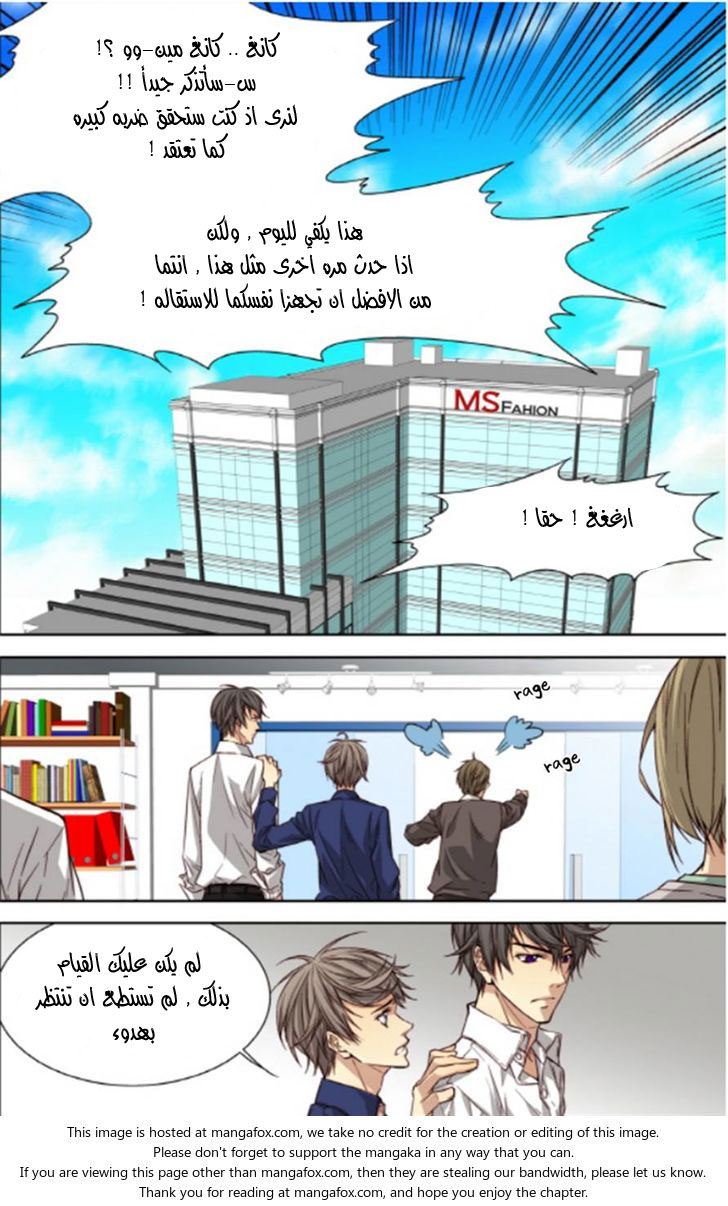 Cheonsaeng Yeonbun: Chapter 34 - Page 5