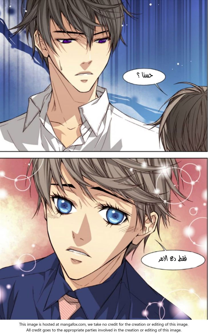 Cheonsaeng Yeonbun: Chapter 34 - Page 8