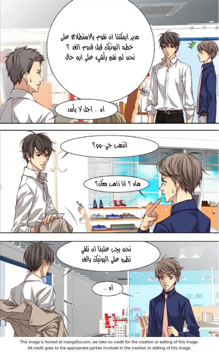 Cheonsaeng Yeonbun: Chapter 34 - Page 9