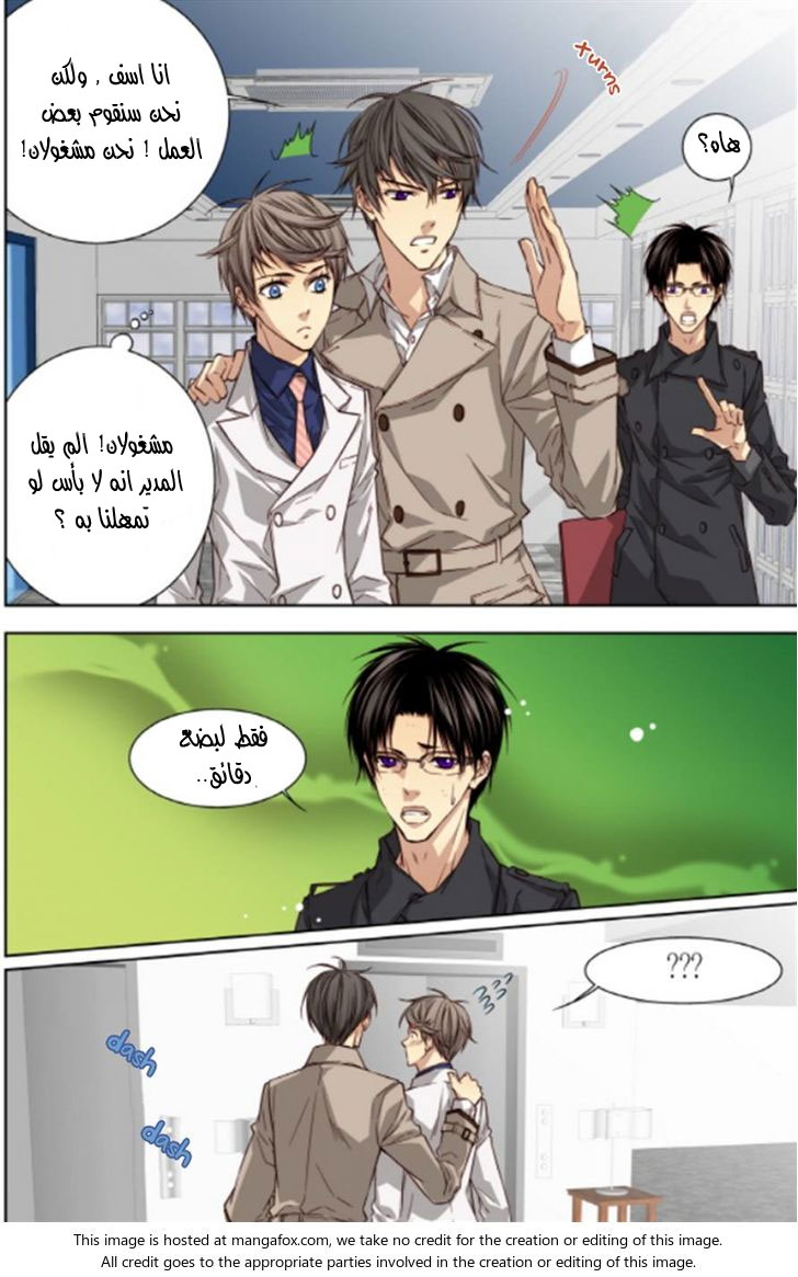 Cheonsaeng Yeonbun: Chapter 34 - Page 11