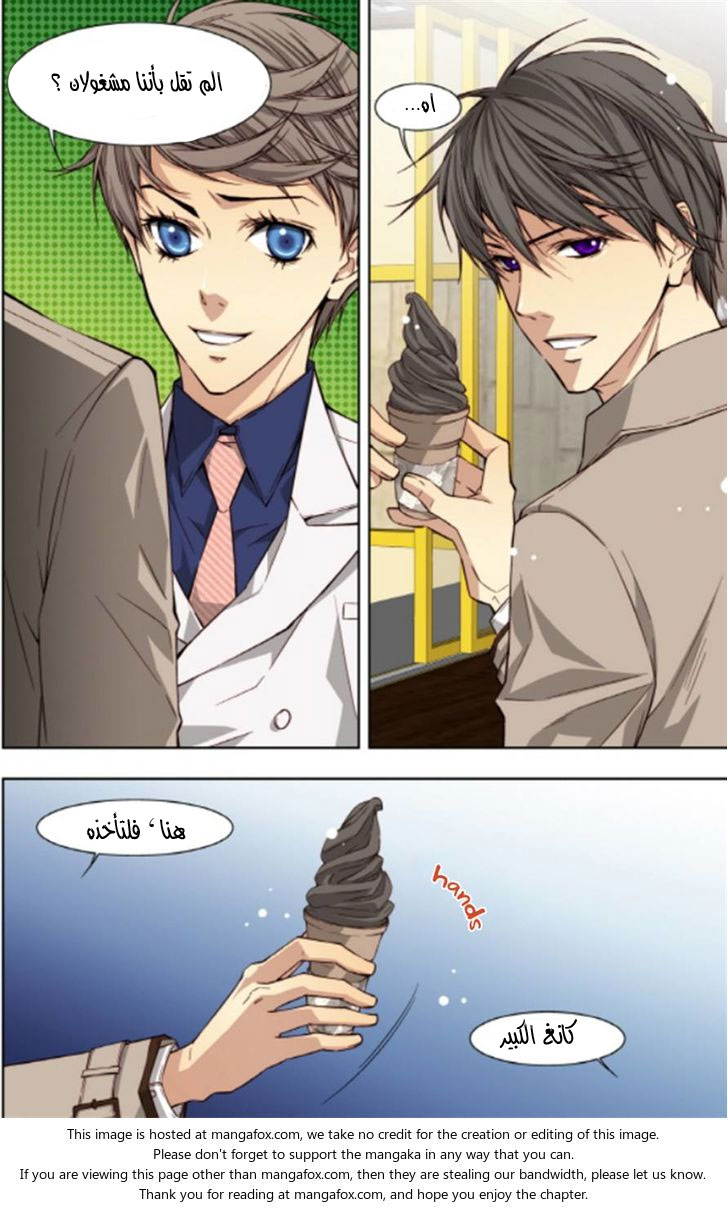 Cheonsaeng Yeonbun: Chapter 34 - Page 13