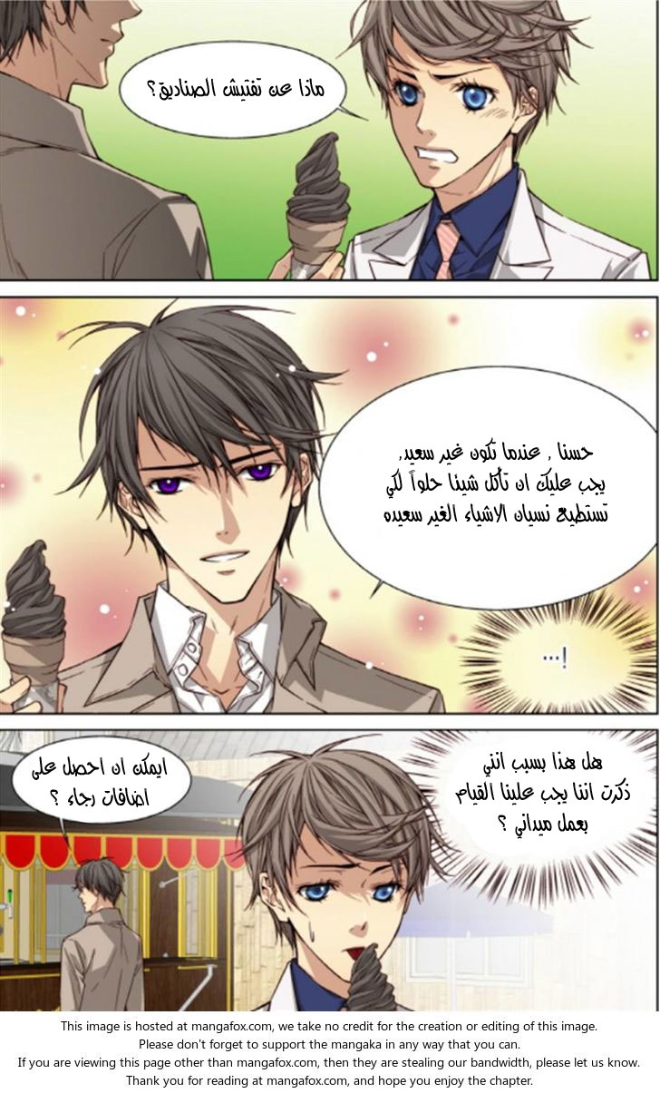 Cheonsaeng Yeonbun: Chapter 34 - Page 14