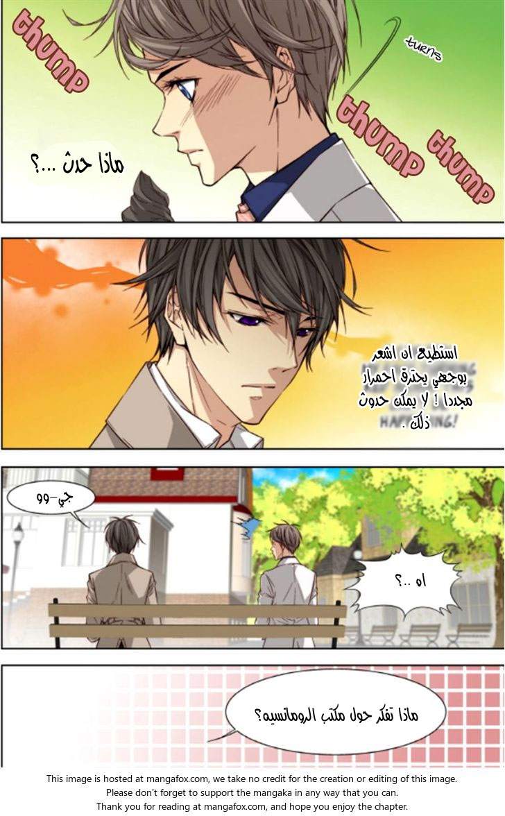 Cheonsaeng Yeonbun: Chapter 34 - Page 17