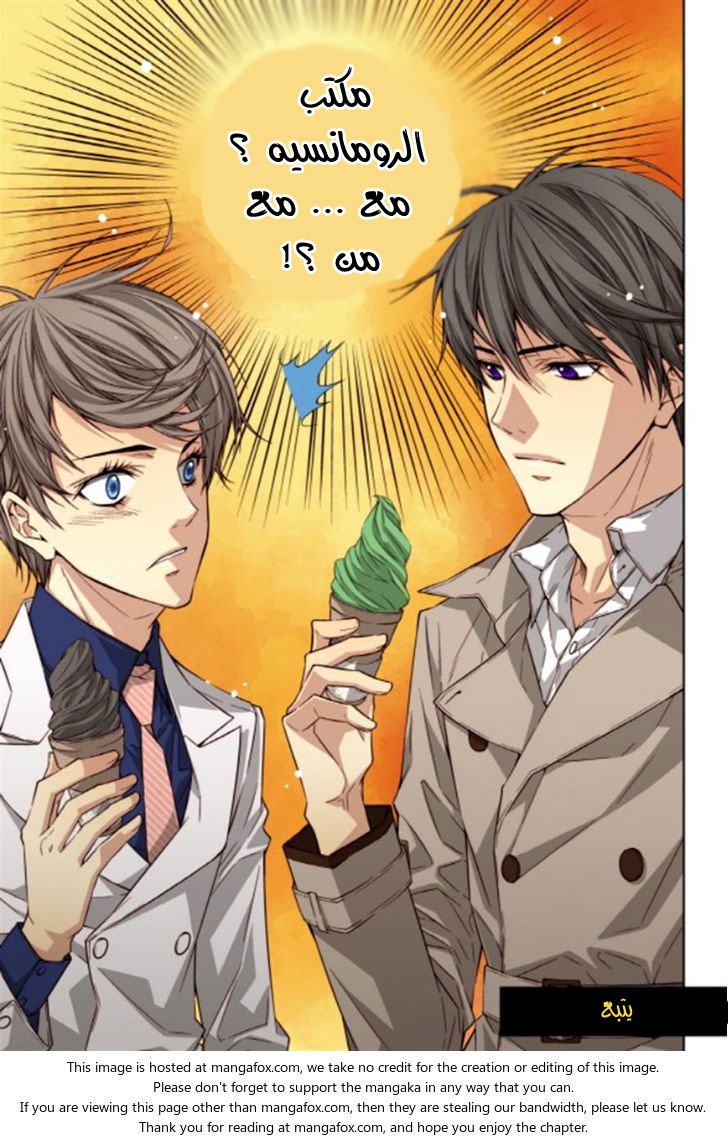 Cheonsaeng Yeonbun: Chapter 34 - Page 18