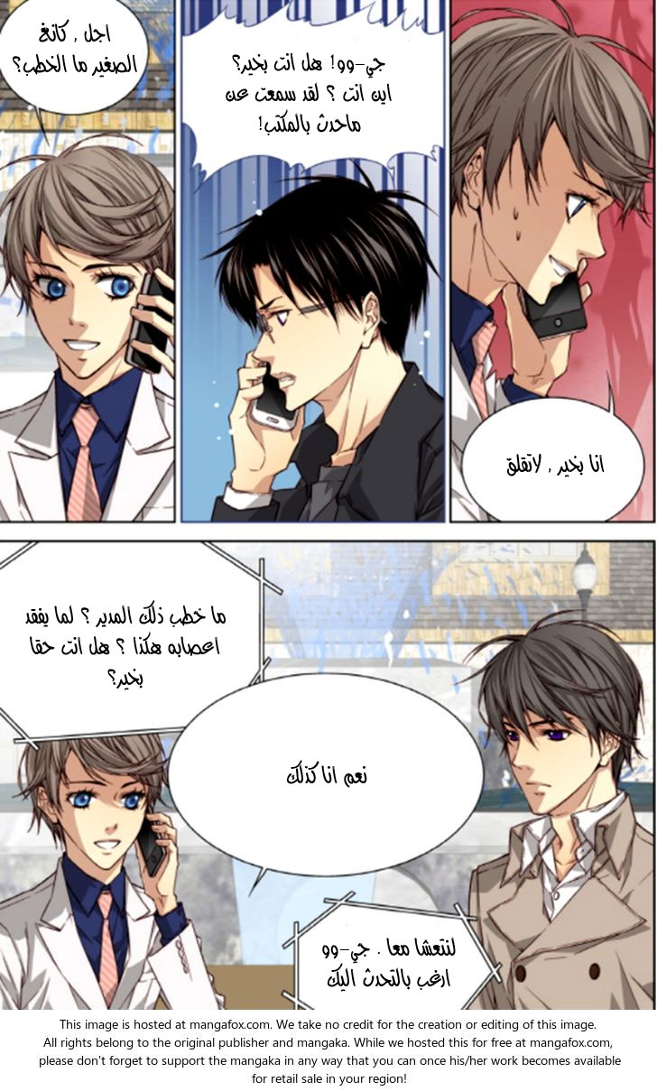 Cheonsaeng Yeonbun: Chapter 35 - Page 2