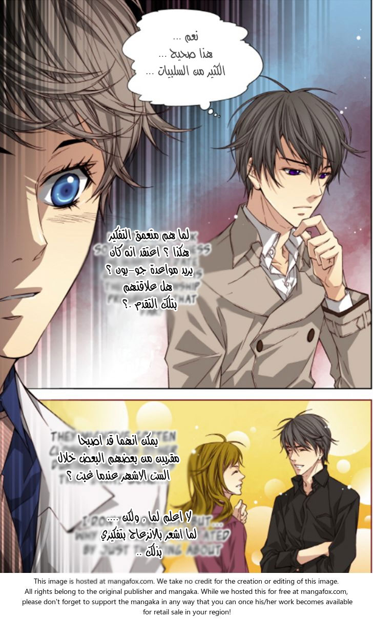 Cheonsaeng Yeonbun: Chapter 35 - Page 6