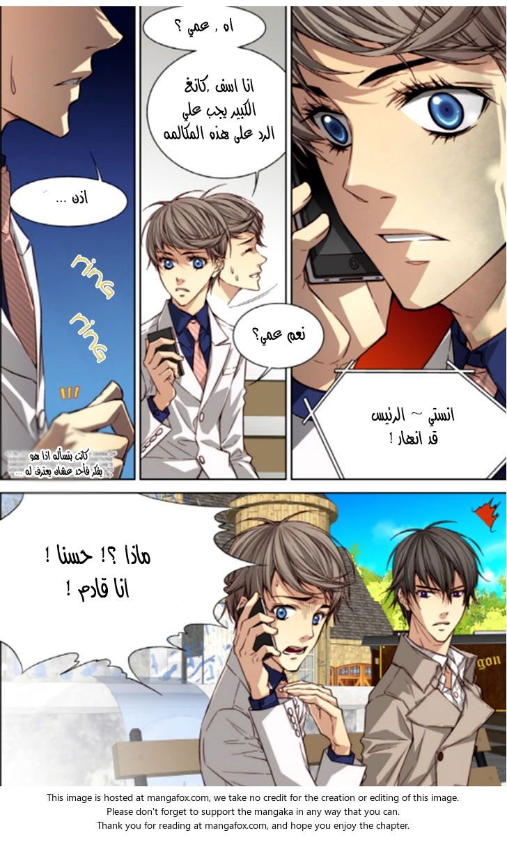 Cheonsaeng Yeonbun: Chapter 35 - Page 7