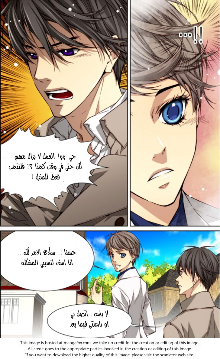 Cheonsaeng Yeonbun: Chapter 35 - Page 9