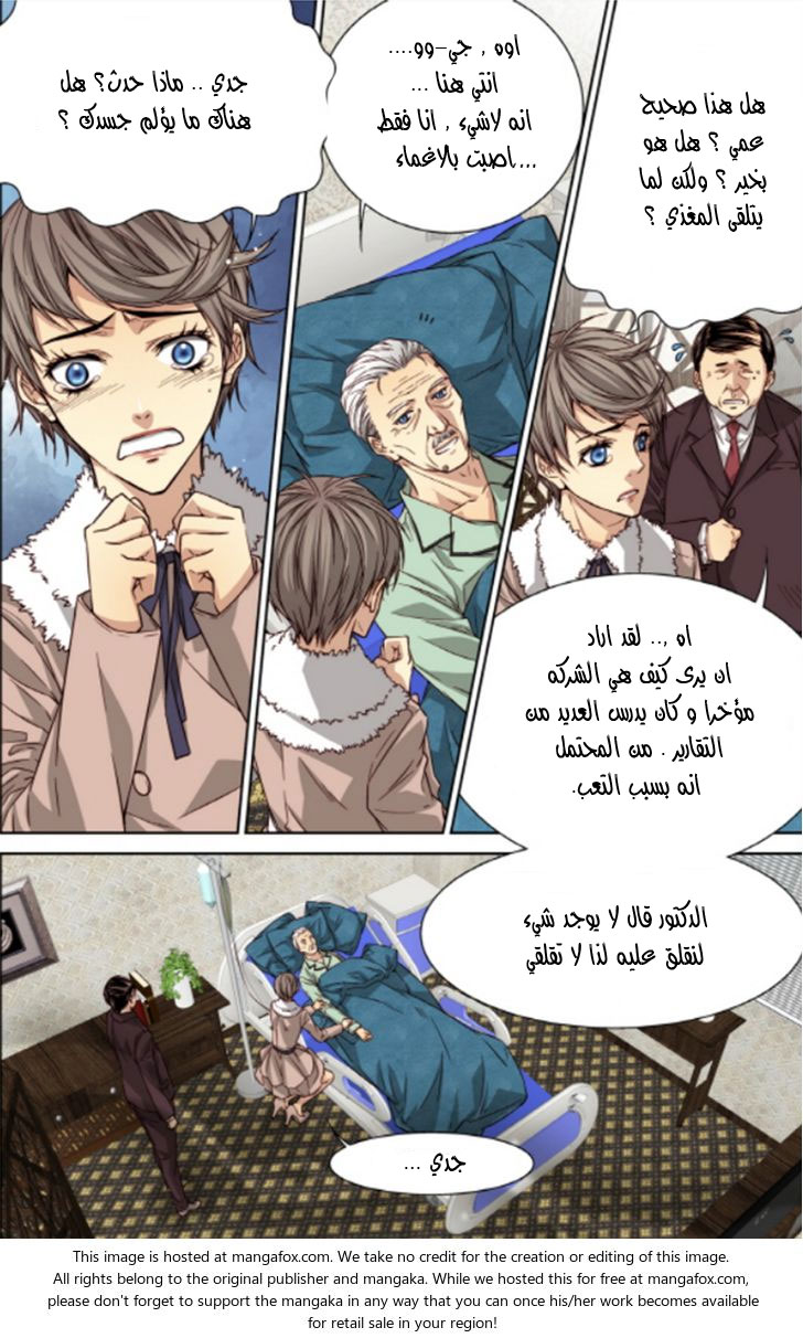 Cheonsaeng Yeonbun: Chapter 35 - Page 11