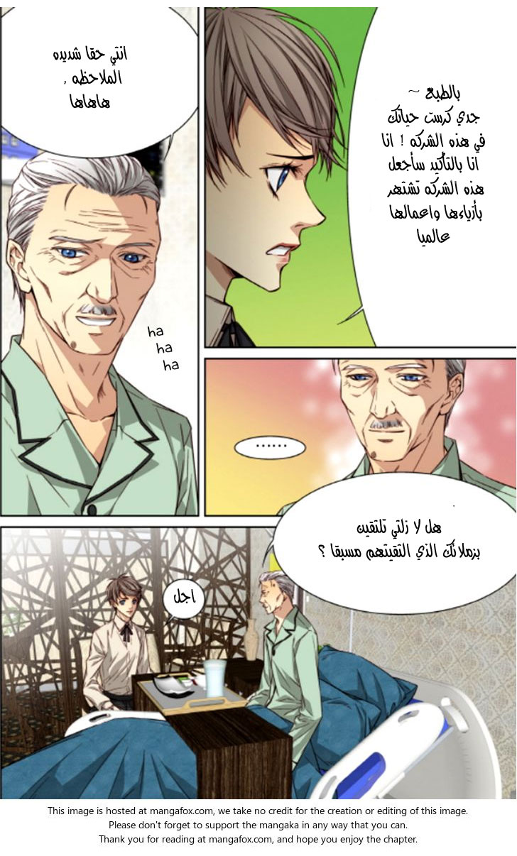 Cheonsaeng Yeonbun: Chapter 35 - Page 17