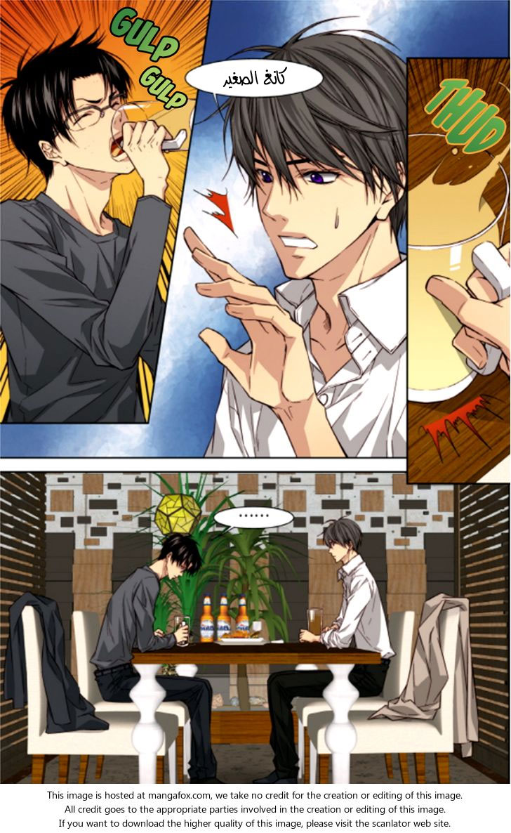 Cheonsaeng Yeonbun: Chapter 36 - Page 2