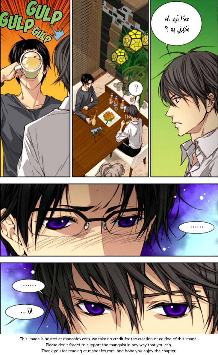 Cheonsaeng Yeonbun: Chapter 36 - Page 3