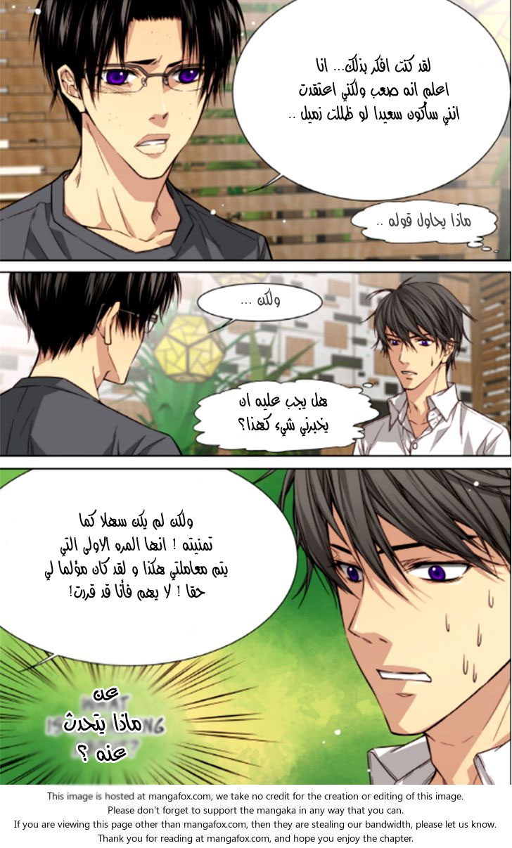 Cheonsaeng Yeonbun: Chapter 36 - Page 4