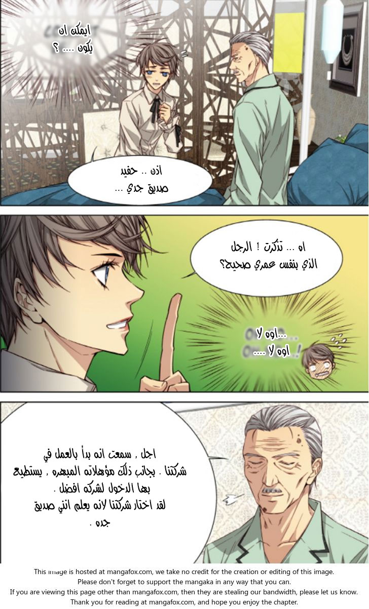 Cheonsaeng Yeonbun: Chapter 36 - Page 7