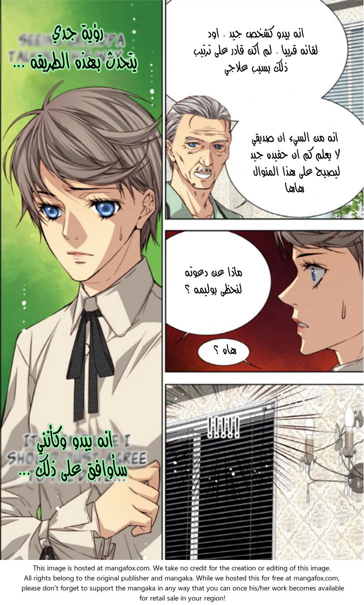 Cheonsaeng Yeonbun: Chapter 36 - Page 9