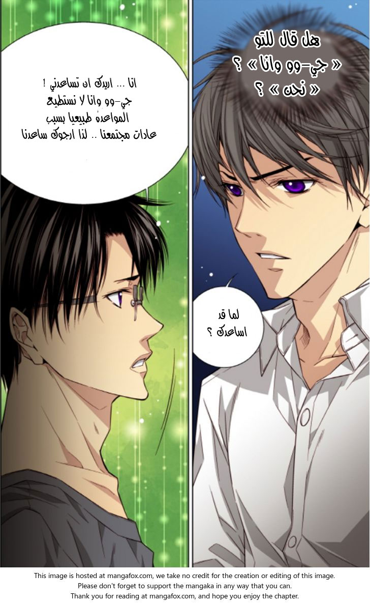 Cheonsaeng Yeonbun: Chapter 36 - Page 15