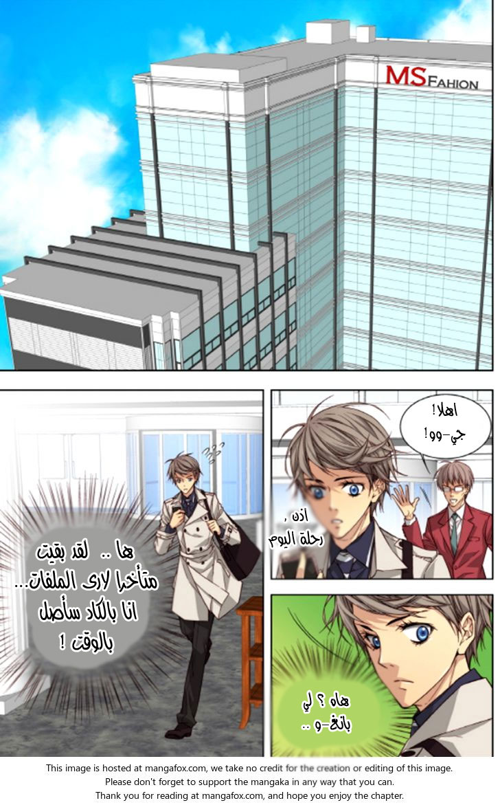 Cheonsaeng Yeonbun: Chapter 37 - Page 3