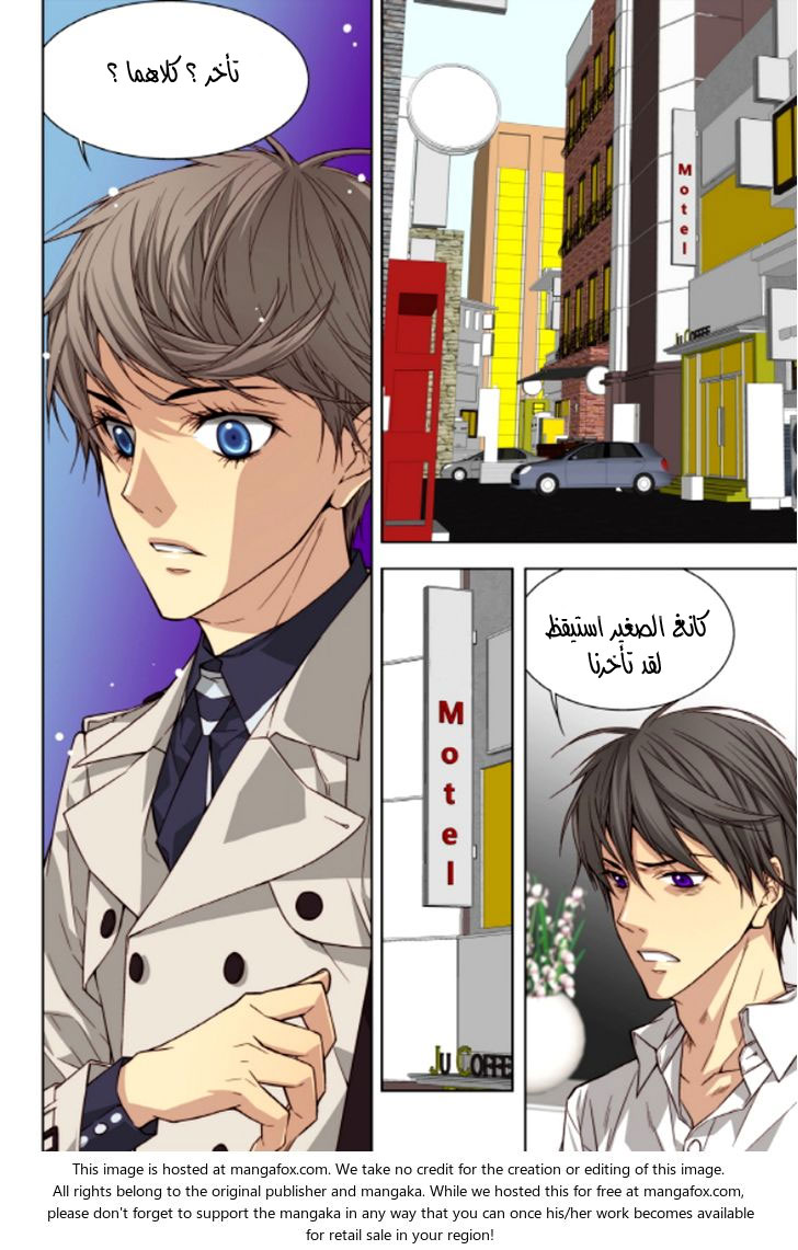 Cheonsaeng Yeonbun: Chapter 37 - Page 6