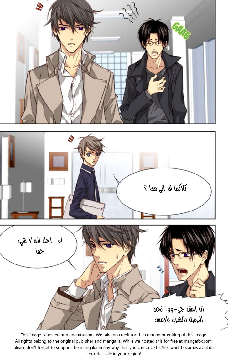 Cheonsaeng Yeonbun: Chapter 37 - Page 9