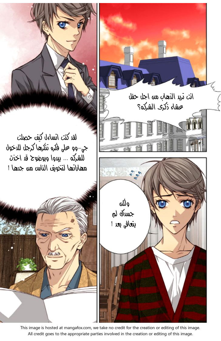 Cheonsaeng Yeonbun: Chapter 37 - Page 15