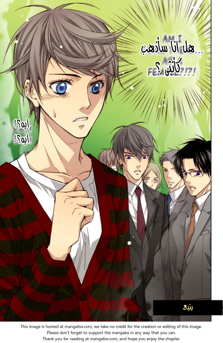 Cheonsaeng Yeonbun: Chapter 37 - Page 17