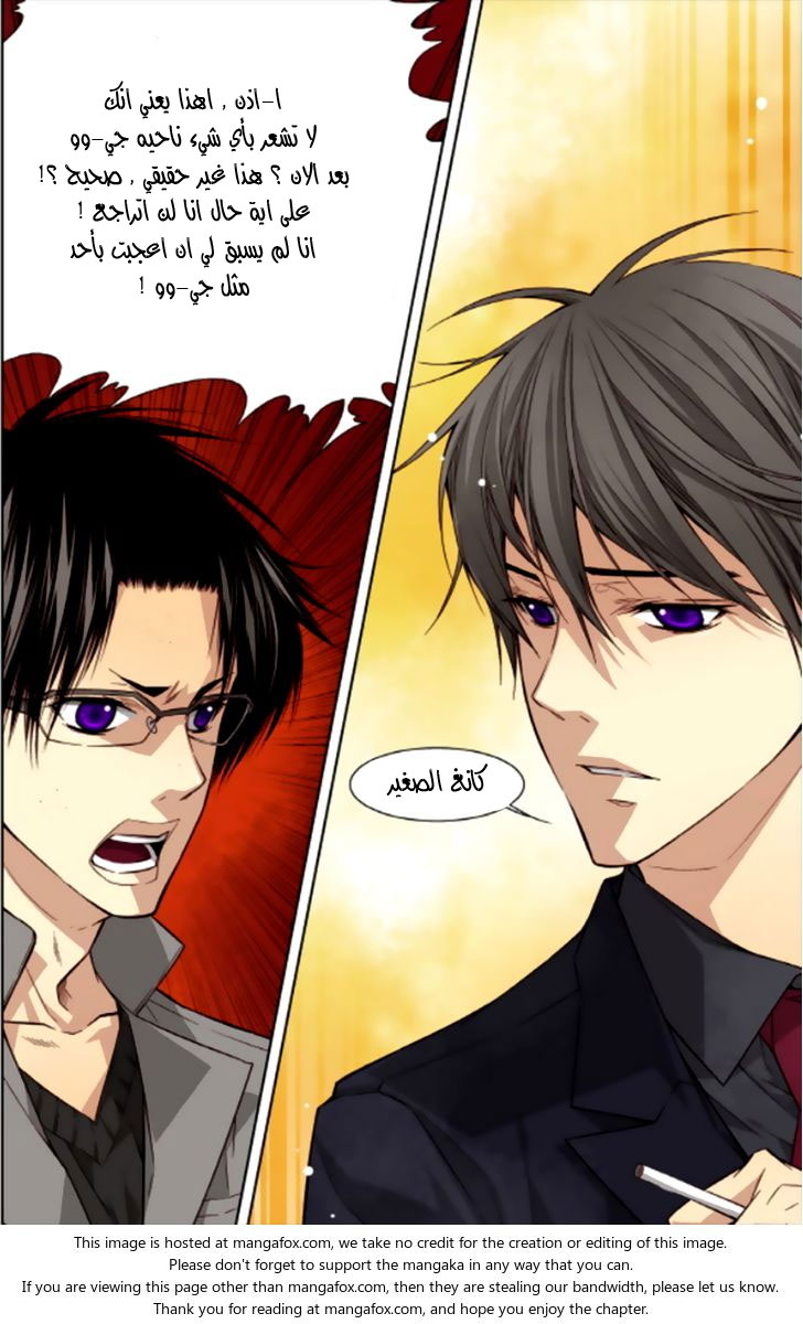 Cheonsaeng Yeonbun: Chapter 38 - Page 5