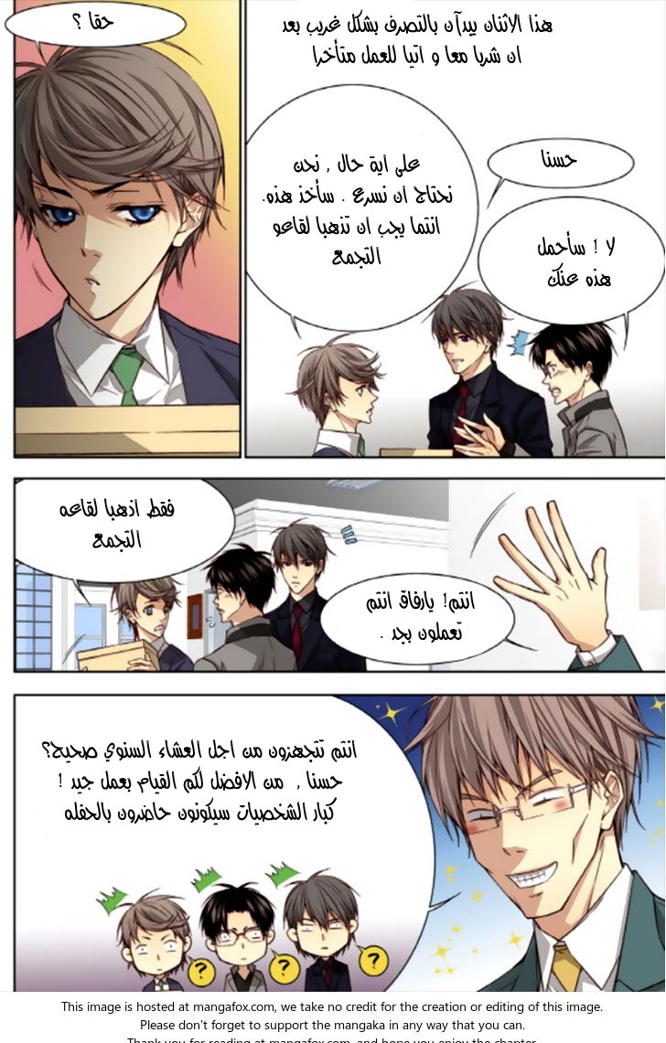 Cheonsaeng Yeonbun: Chapter 38 - Page 9