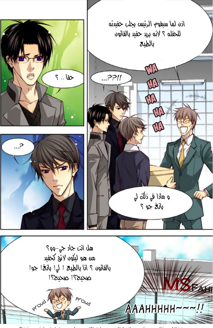 Cheonsaeng Yeonbun: Chapter 38 - Page 11