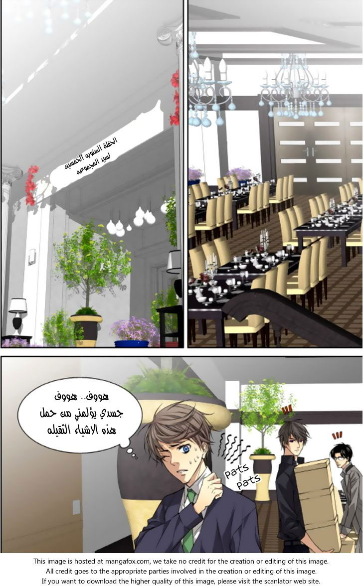 Cheonsaeng Yeonbun: Chapter 38 - Page 13