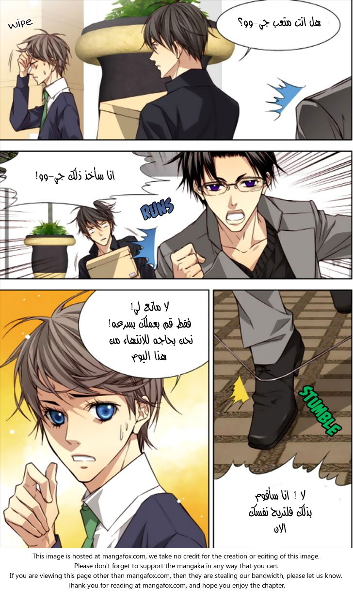 Cheonsaeng Yeonbun: Chapter 38 - Page 14