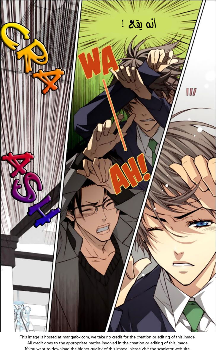 Cheonsaeng Yeonbun: Chapter 38 - Page 17