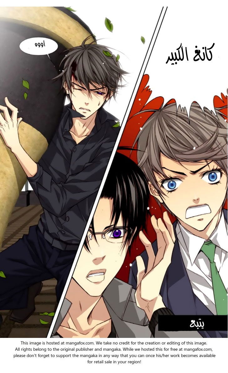 Cheonsaeng Yeonbun: Chapter 38 - Page 18