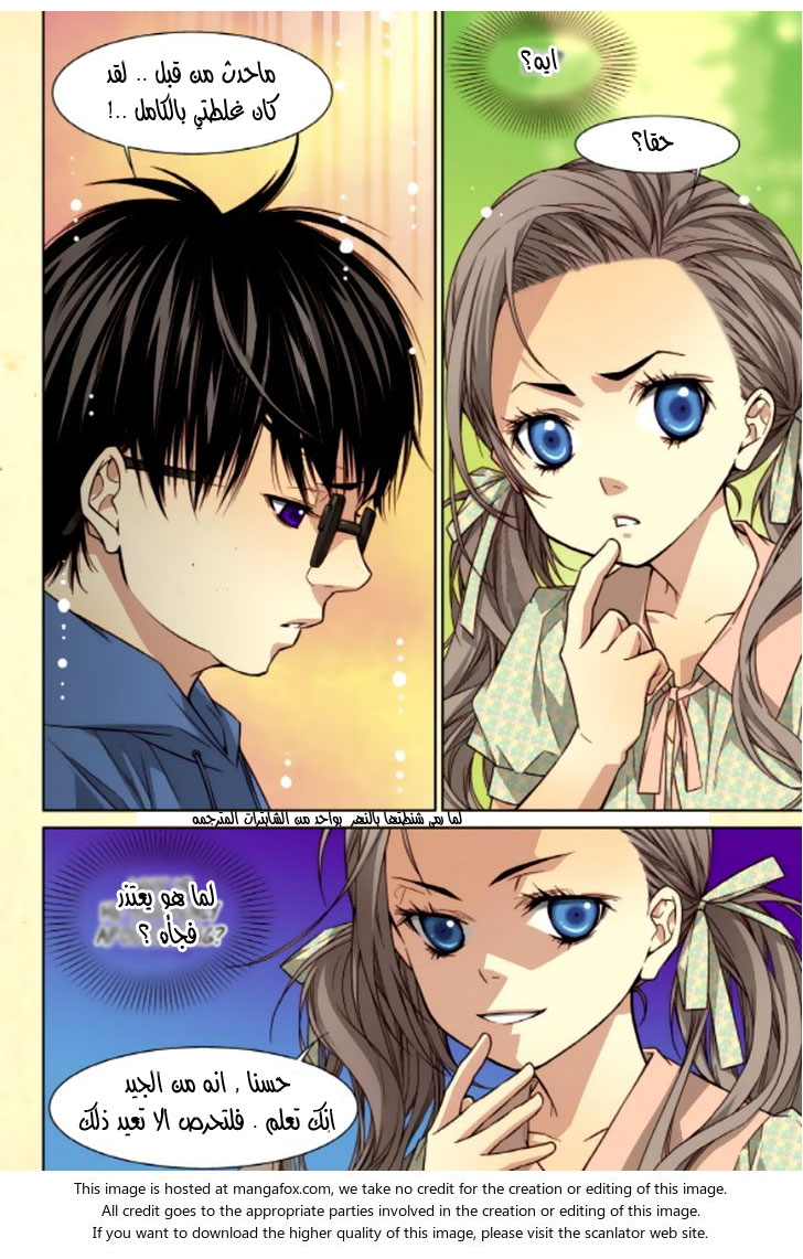 Cheonsaeng Yeonbun: Chapter 39 - Page 3