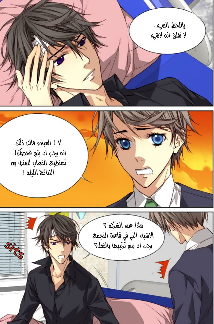 Cheonsaeng Yeonbun: Chapter 39 - Page 9