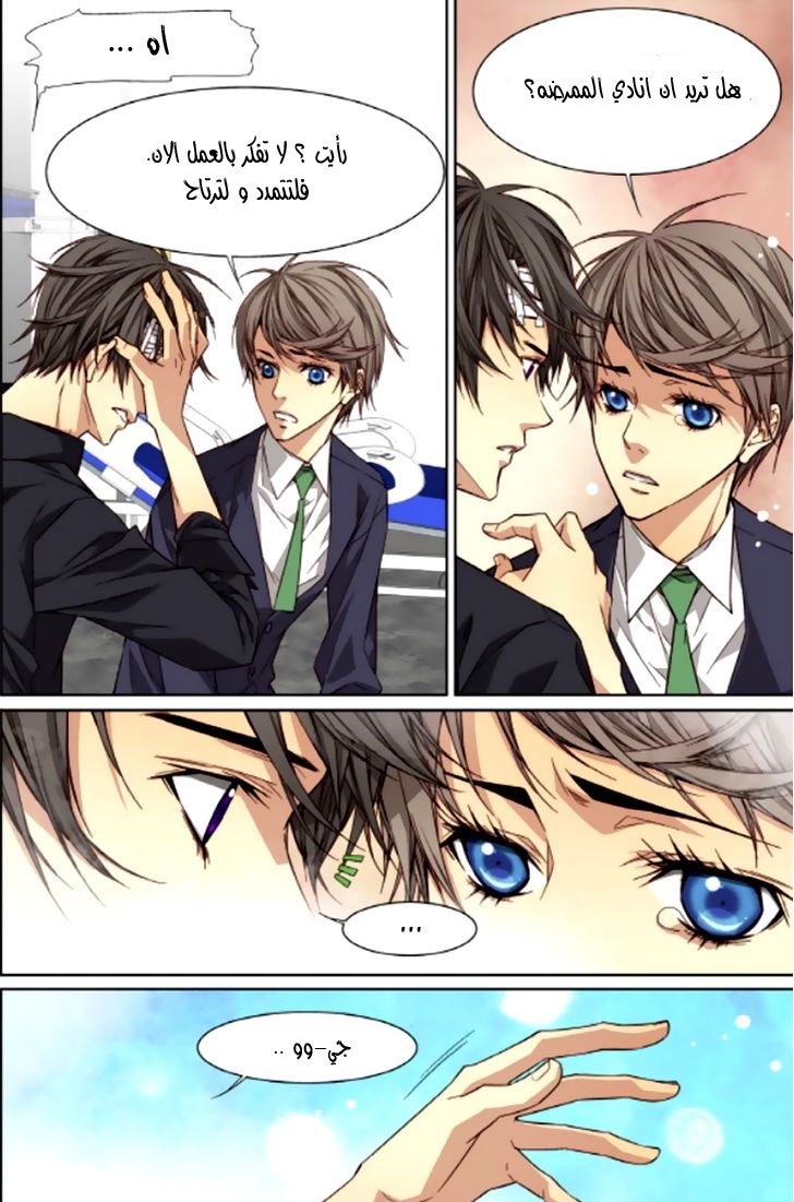 Cheonsaeng Yeonbun: Chapter 39 - Page 10