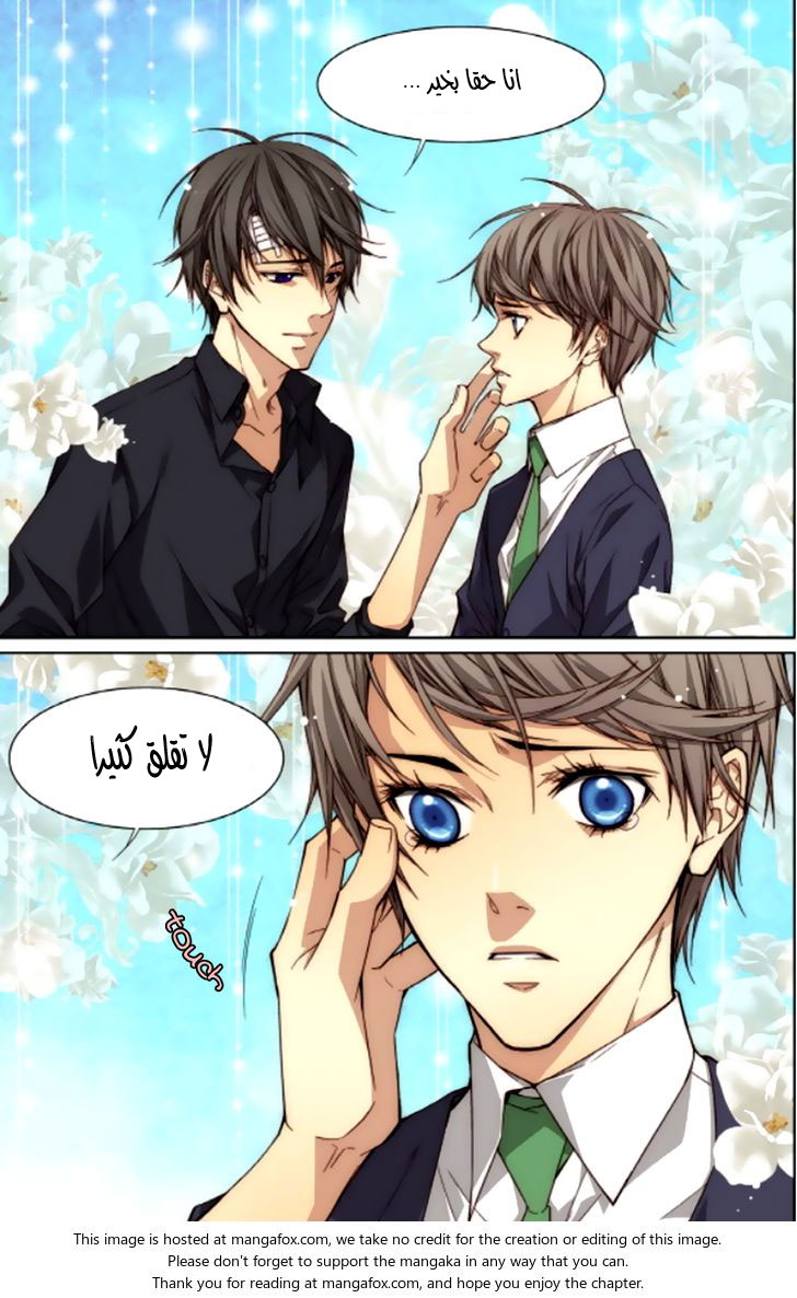 Cheonsaeng Yeonbun: Chapter 39 - Page 11