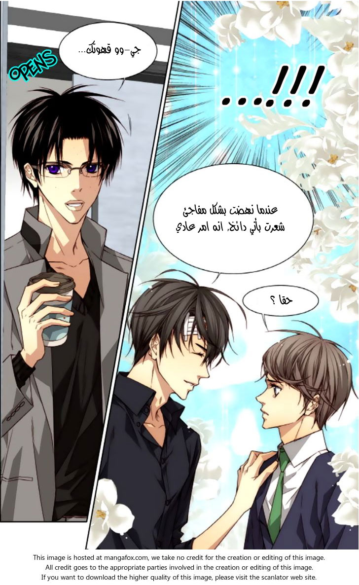 Cheonsaeng Yeonbun: Chapter 39 - Page 12