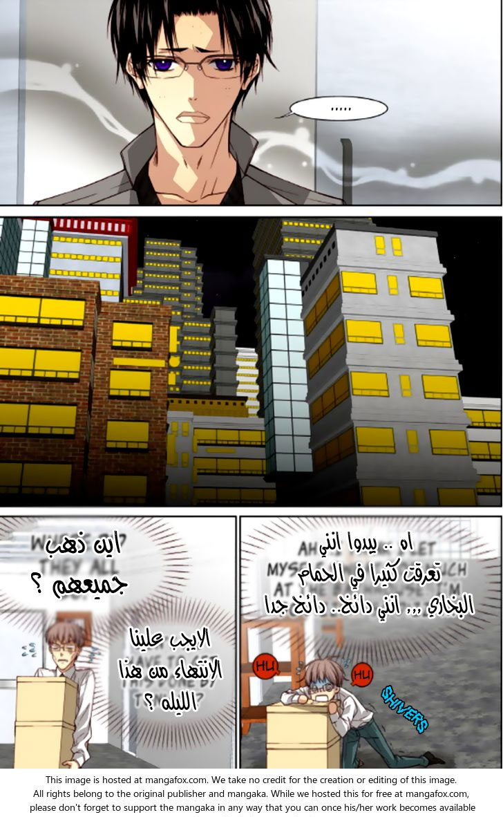 Cheonsaeng Yeonbun: Chapter 39 - Page 13