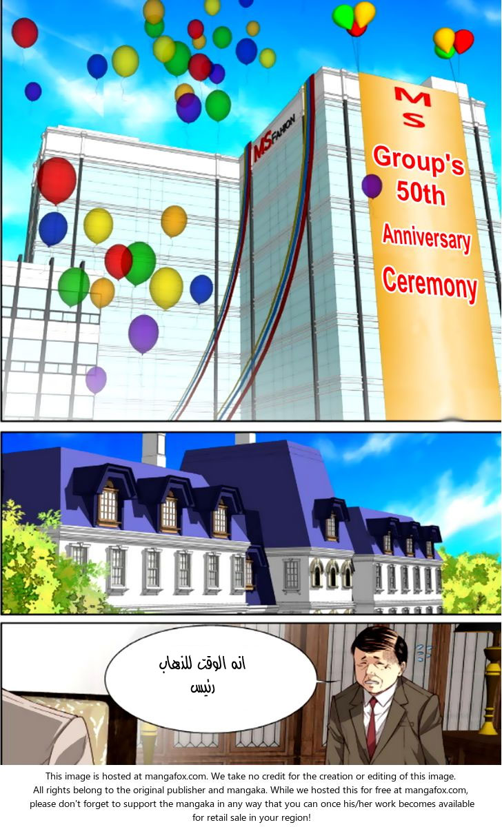 Cheonsaeng Yeonbun: Chapter 39 - Page 14