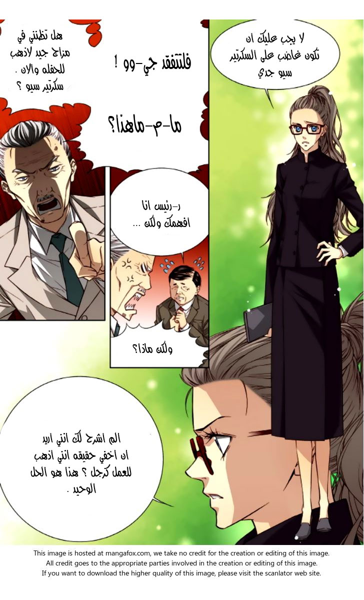 Cheonsaeng Yeonbun: Chapter 39 - Page 15