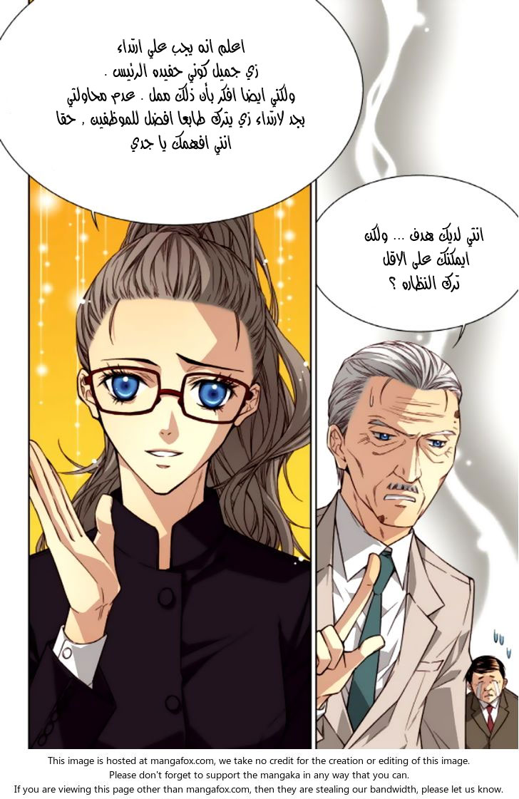 Cheonsaeng Yeonbun: Chapter 39 - Page 16