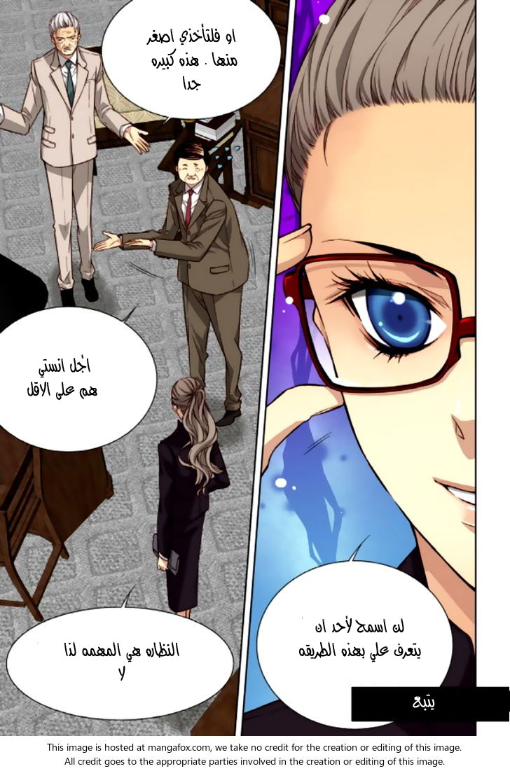 Cheonsaeng Yeonbun: Chapter 39 - Page 17