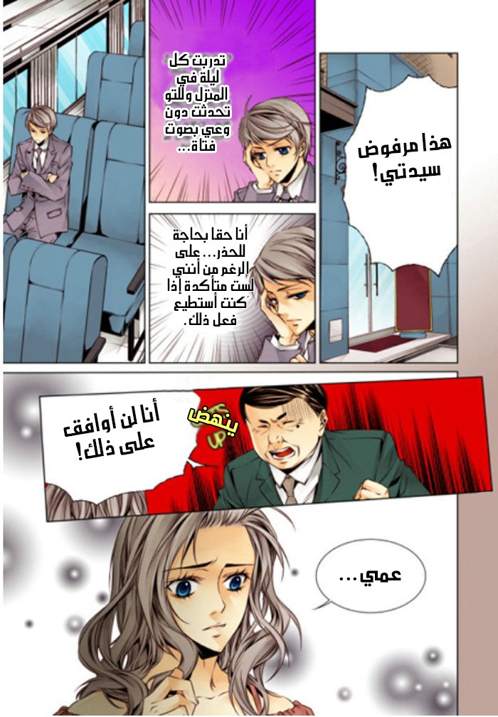 Cheonsaeng Yeonbun: Chapter 4 - Page 6