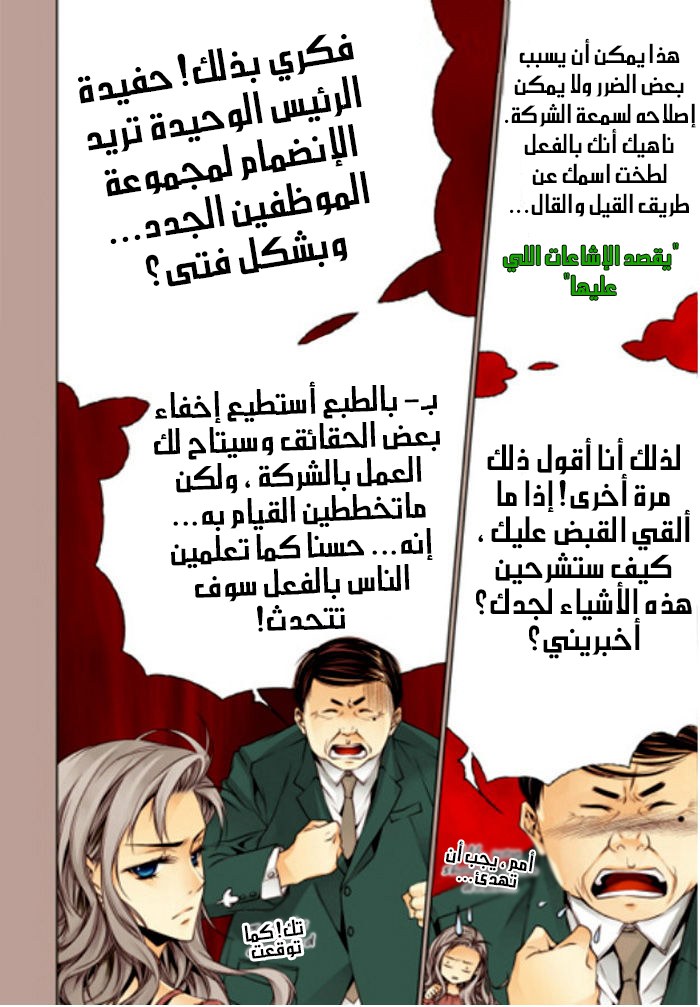 Cheonsaeng Yeonbun: Chapter 4 - Page 7