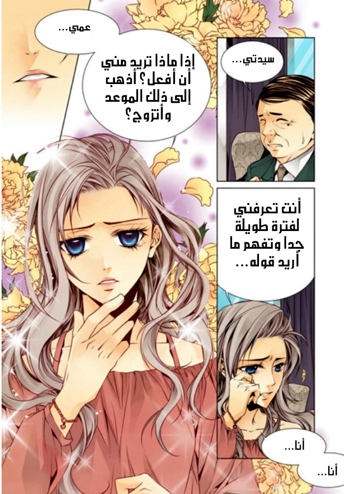 Cheonsaeng Yeonbun: Chapter 4 - Page 8