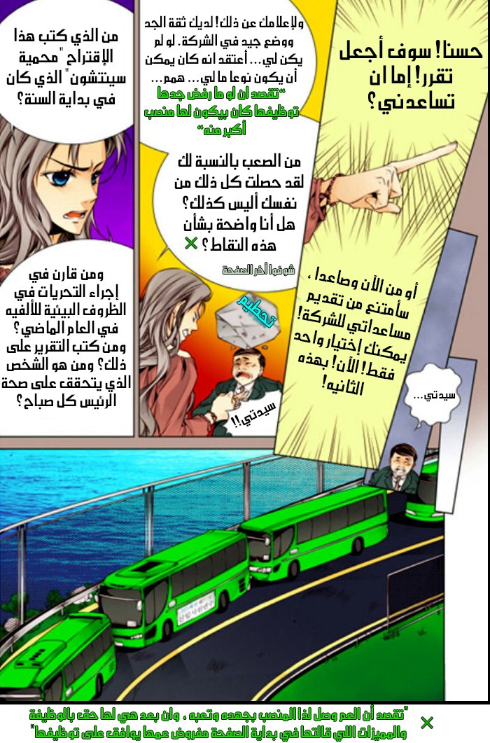 Cheonsaeng Yeonbun: Chapter 4 - Page 12