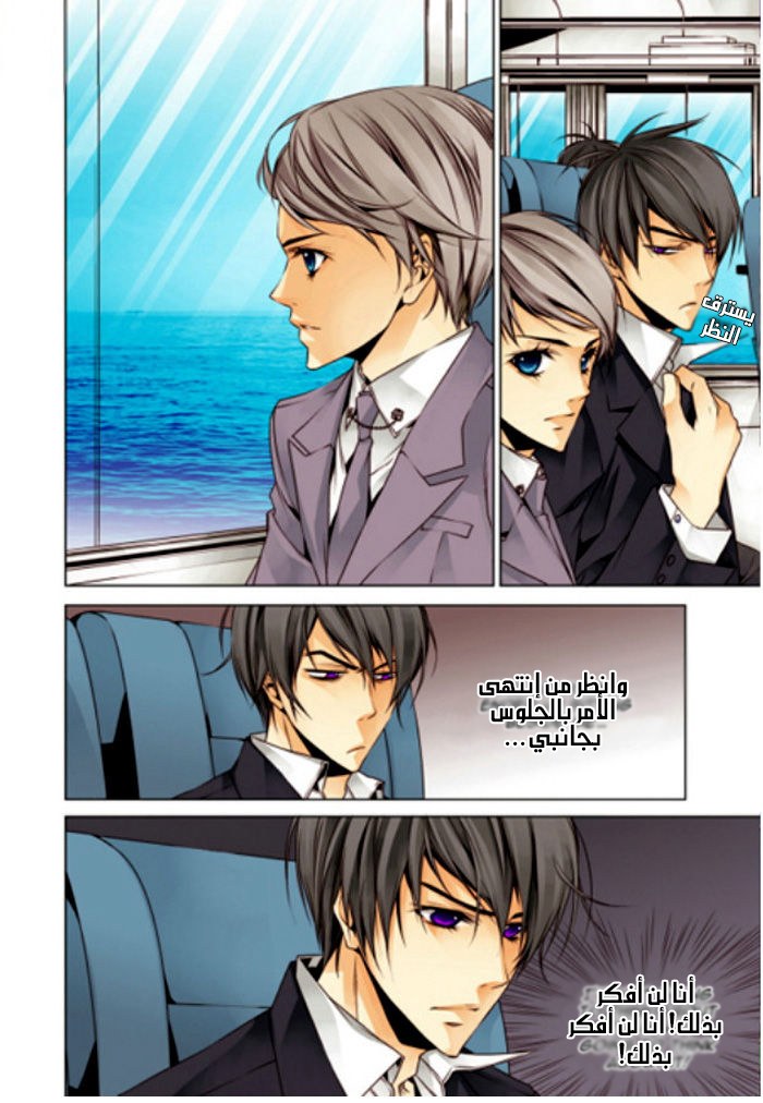 Cheonsaeng Yeonbun: Chapter 4 - Page 13