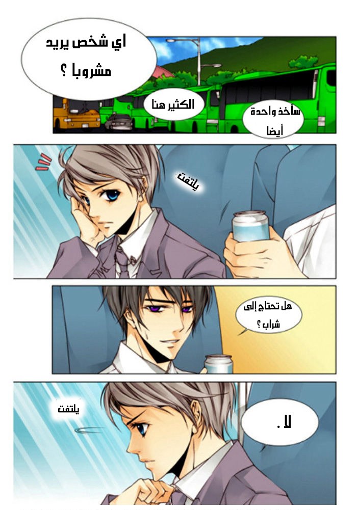 Cheonsaeng Yeonbun: Chapter 4 - Page 14