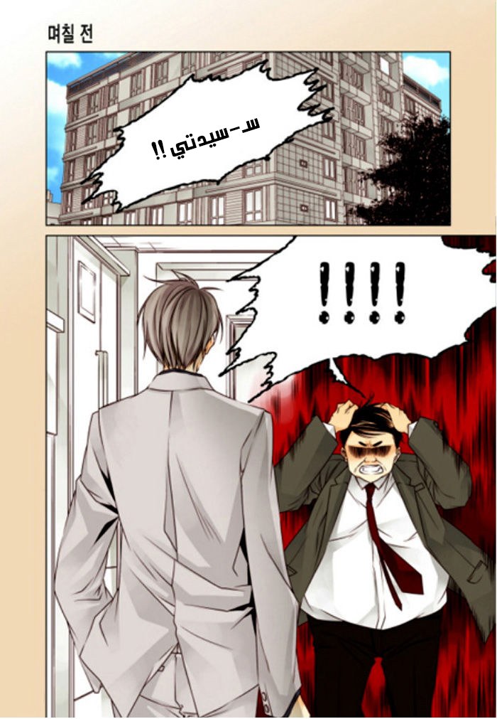 Cheonsaeng Yeonbun: Chapter 4 - Page 17